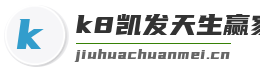k8凯发天生赢家一触即发人生