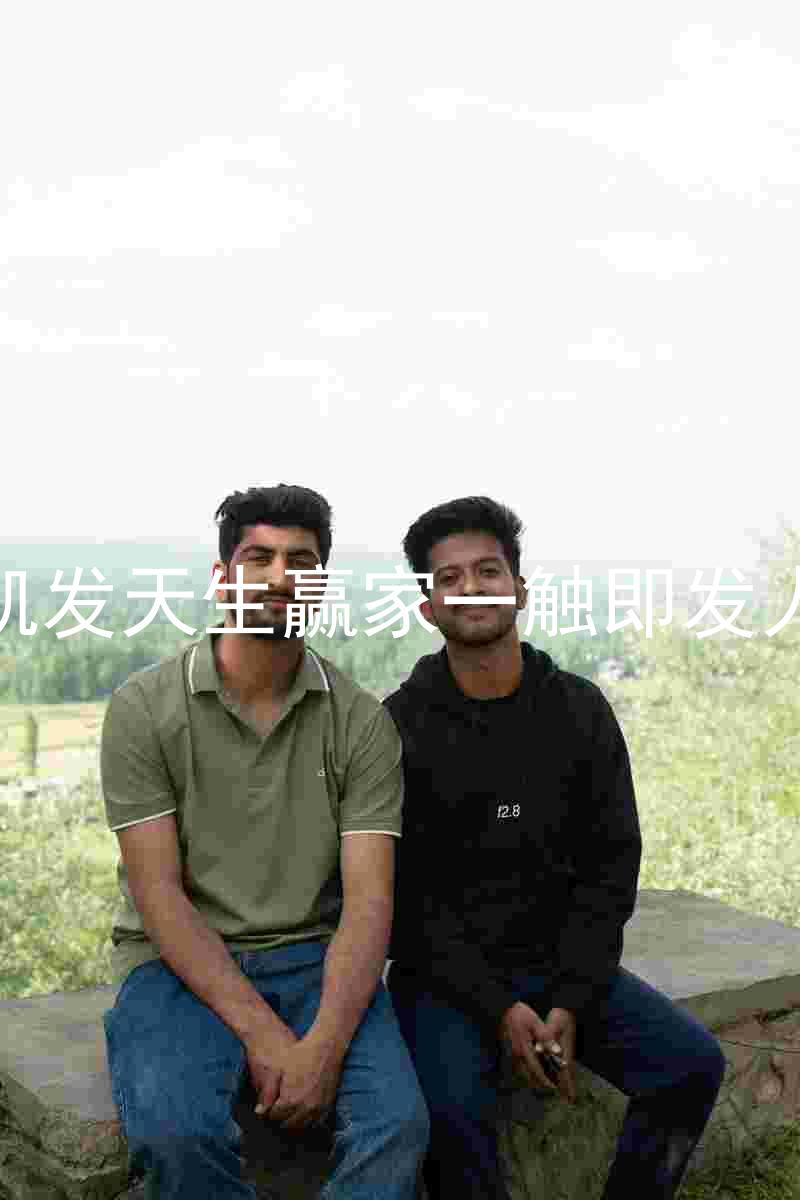 k8凯发天生赢家一触即发人生