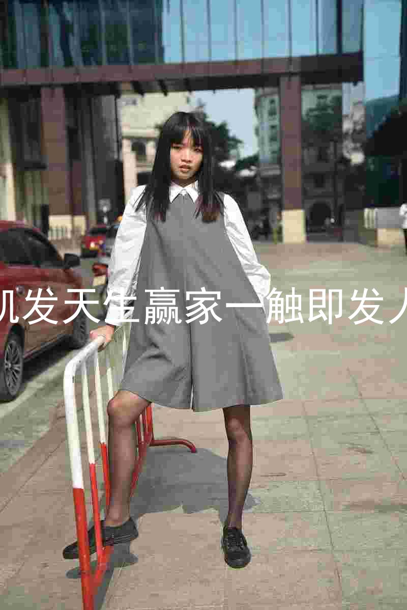 k8凯发天生赢家一触即发人生
