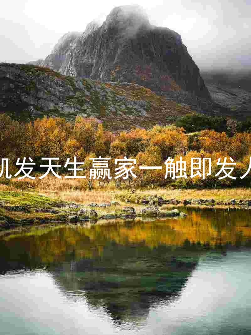 k8凯发天生赢家一触即发人生