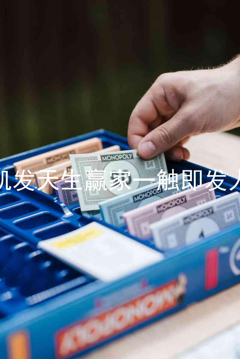 k8凯发天生赢家一触即发人生