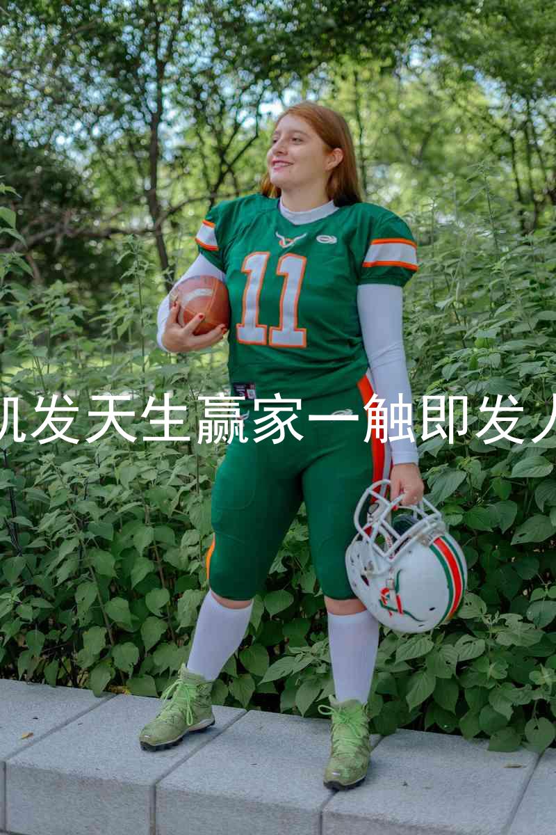 k8凯发天生赢家一触即发人生