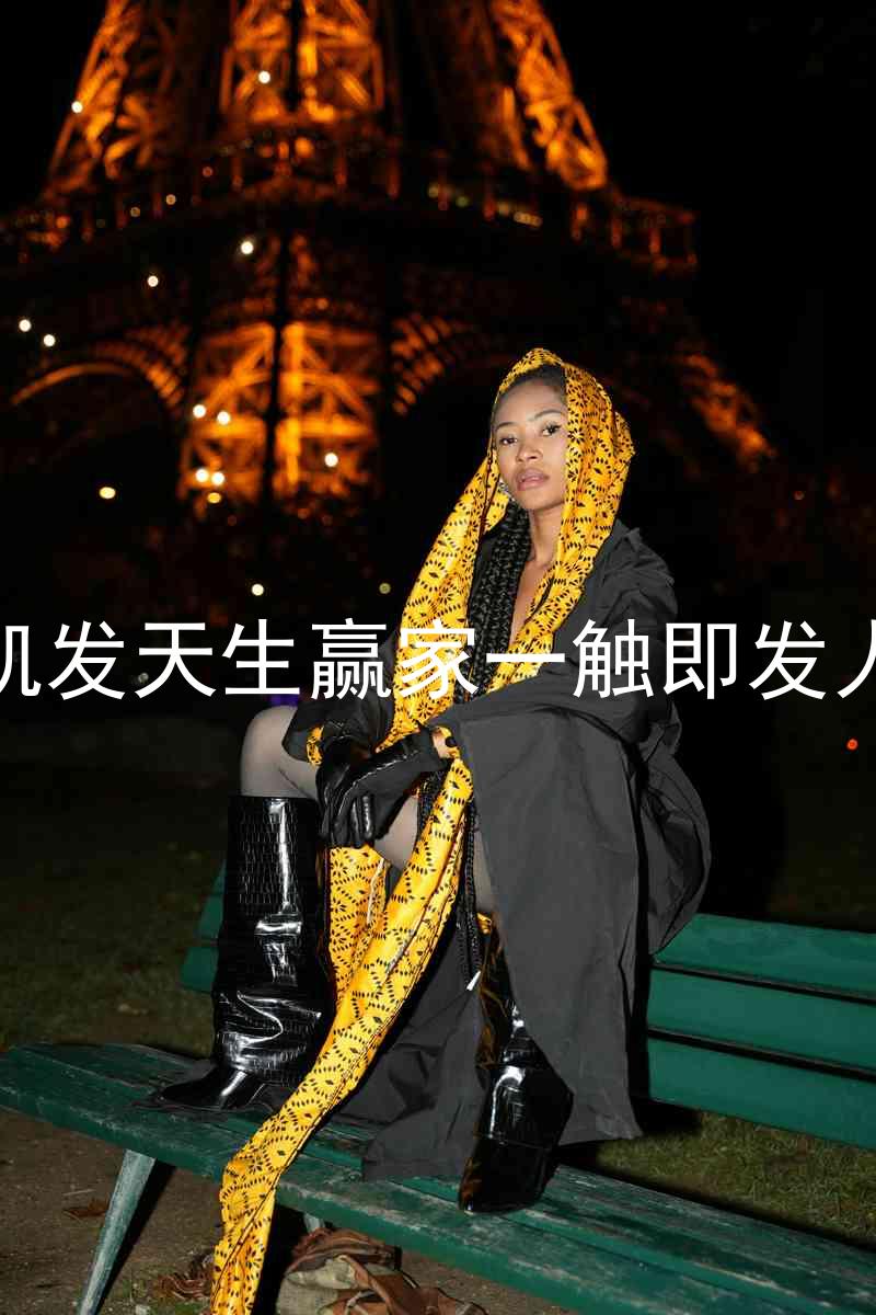 k8凯发天生赢家一触即发人生