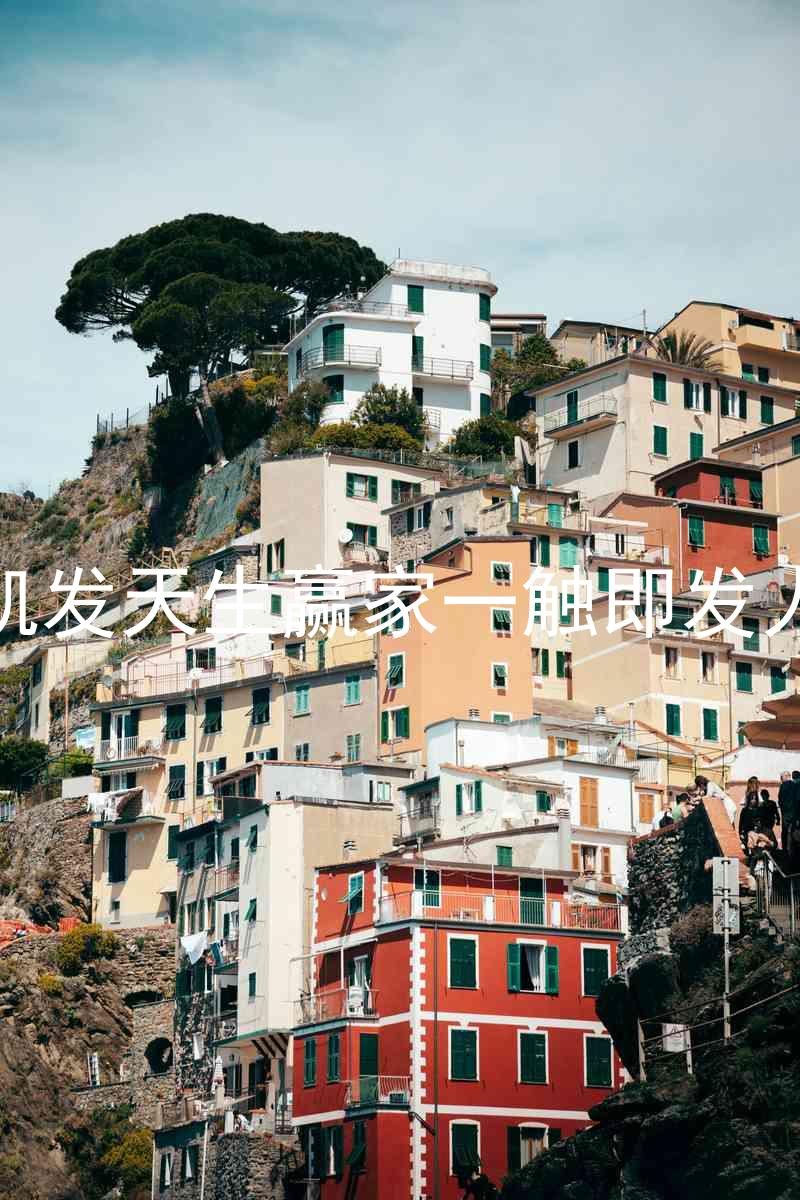 k8凯发天生赢家一触即发人生